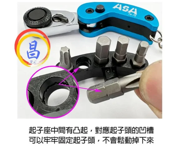 日昌五金 附發票 台灣製ASA FR-78 迷你棘輪起子組鑰匙圈 六角星型十字起子頭組 72齒摺疊磁吸式棘輪起子頭鑰匙圈：圖片 6