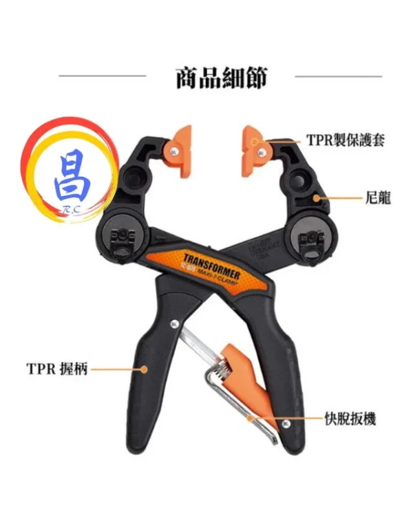 日昌五金 附發票 台灣製 TC-179 新型壓扣七段變型夾 可調角度快速變形夾 快速木工夾 木工夾鉗 木工夾子木工A字夾：圖片 6