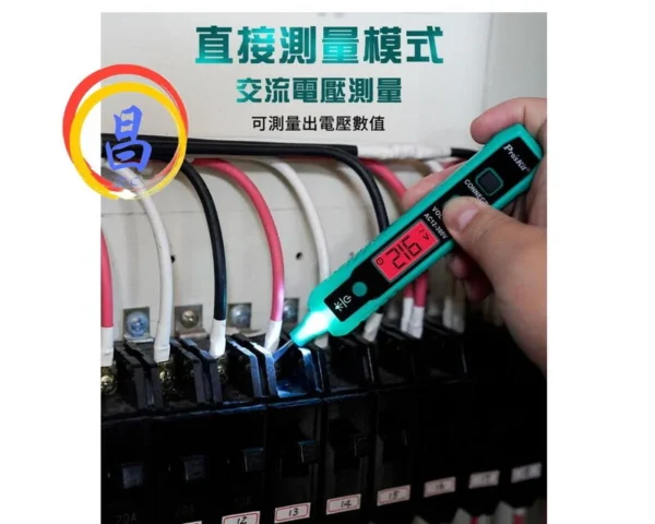 日昌五金 附發票 台灣公司貨 ProsKit寶工 NT-320 數顯智能驗電筆 驗電筆 測電筆 12V~300V測電壓：圖片 6