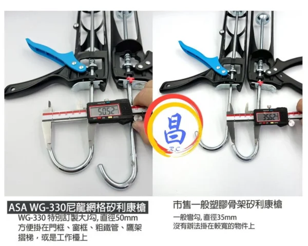 日昌五金 附發票 台灣製 ASA WG-330 尼龍碳纖維輕量矽利康槍 12倍槓桿超省力 342g重超輕量化：圖片 8