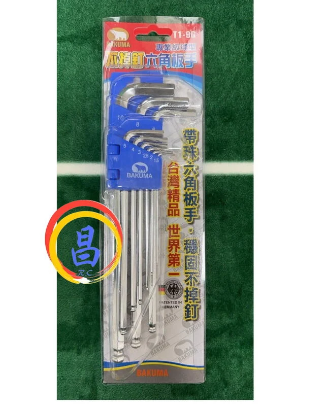 日昌五金 附發票 熊牌 BAKUMA T1-9G 9支組不掉釘六角板手組 高扭力六角板手 帶珠六角板手 球型六角板手組