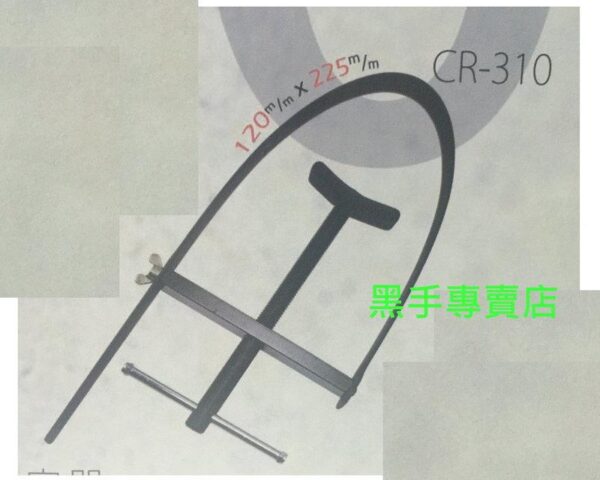 黑手專賣店 附發票機車工具 重車用 美式特大組 120X225MM 飛輪固定器 擋離合器工具 傳動普利固定器 馬蹄型飛輪