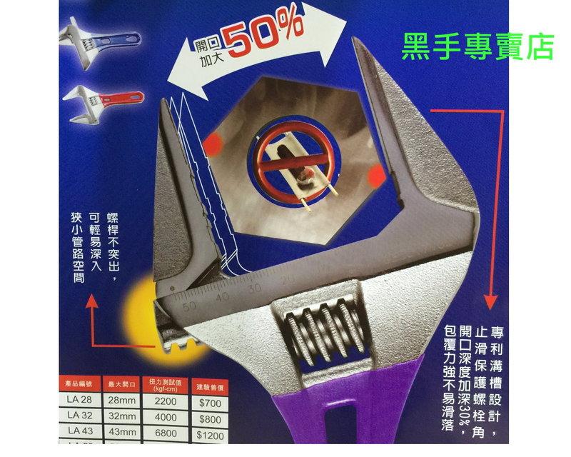 黑手專賣店 附發票 開口最大 極短型活動板手 ARCA 水電用極短超大開口 大開口板手 大開口活動板手:圖片 2