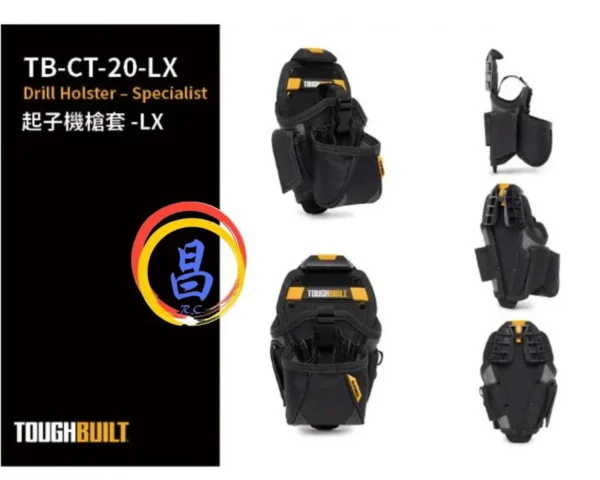 日昌五金 附發票 美國拖比爾 TOUGHBUILT TB-CT-20-LX 大型電動起子袋 可裝壁虎螺絲配件電動起子機袋：圖片 2