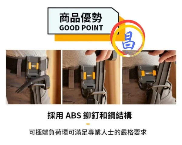 日昌五金 附發票 美國托比爾 TOUGHBUILT TB-52 非快速卡扣型鐵槌架+安全繩 S腰帶鐵鎚架 S腰帶鎚架：圖片 3