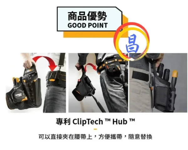 日昌五金 附發票 美國托比爾 TOUGHBUILT TB-CT-34 電工專用袋 S腰帶鉗袋 螺絲起子捲尺扣S腰帶釘袋：圖片 3