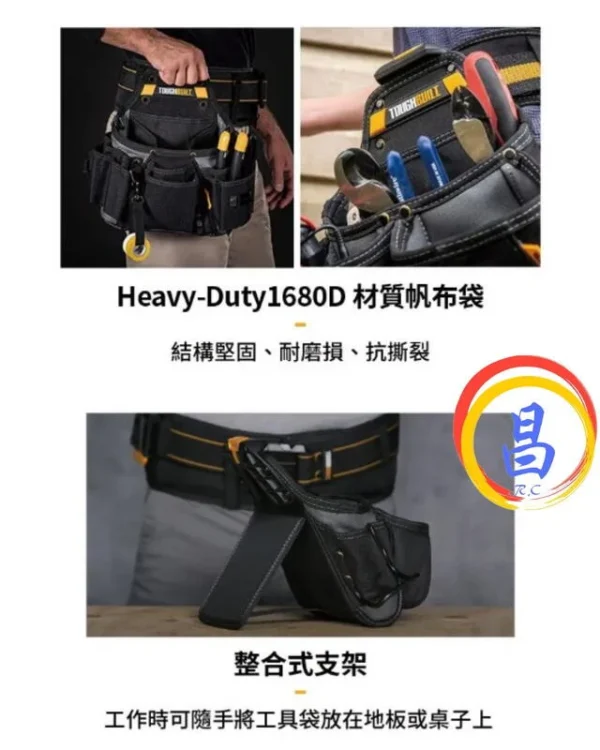 日昌五金 附發票 美國托比爾TOUGHBUILT TB-CT-01 快扣式多口袋工具包附鐵鎚架工具包S腰帶釘袋工具收納包：圖片 4