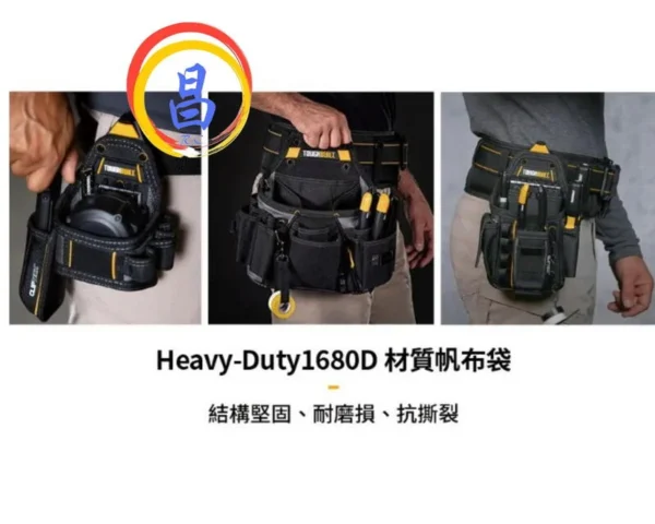 日昌五金 附發票 美國托比爾 TOUGHBUILT TB-CT-34 電工專用袋 S腰帶鉗袋 螺絲起子捲尺扣S腰帶釘袋：圖片 4