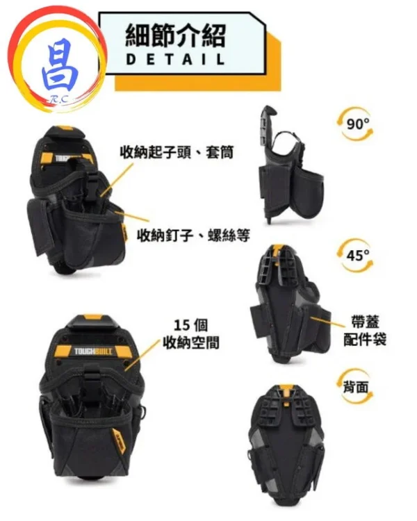 日昌五金 附發票 美國拖比爾 TOUGHBUILT TB-CT-20-LX 大型電動起子袋 可裝壁虎螺絲配件電動起子機袋：圖片 4