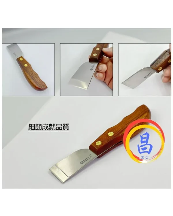 日昌五金 附發票 台灣製CHILI 皮革刀皮革工具皮藝裁皮刀切皮刀秀次刀修邊刀開料刀/皮革削薄刀 牛皮刨皮工具皮革打薄刀：圖片 6