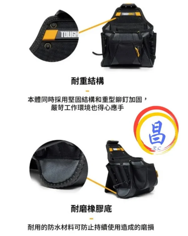 日昌五金 附發票 美國托比爾TOUGHBUILT TB-CT-01 快扣式多口袋工具包附鐵鎚架工具包S腰帶釘袋工具收納包：圖片 5