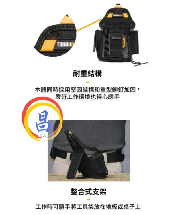 日昌五金 附發票 美國托比爾 TOUGHBUILT TB-CT-34 電工專用袋 S腰帶鉗袋 螺絲起子捲尺扣S腰帶釘袋：圖片 6