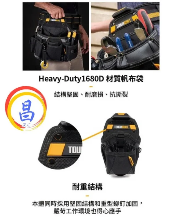 日昌五金 附發票 美國拖比爾 TOUGHBUILT TB-CT-20-LX 大型電動起子袋 可裝壁虎螺絲配件電動起子機袋：圖片 5