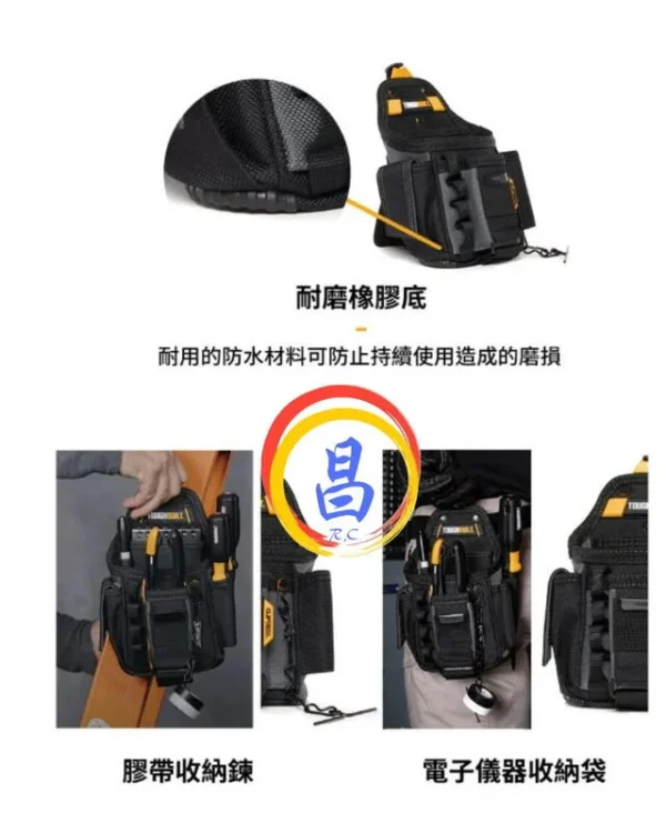 日昌五金 附發票 美國托比爾 TOUGHBUILT TB-CT-34 電工專用袋 S腰帶鉗袋 螺絲起子捲尺扣S腰帶釘袋：圖片 7