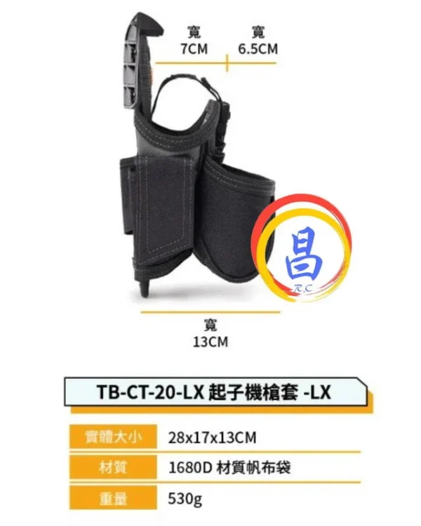 日昌五金 附發票 美國拖比爾 TOUGHBUILT TB-CT-20-LX 大型電動起子袋 可裝壁虎螺絲配件電動起子機袋：圖片 7