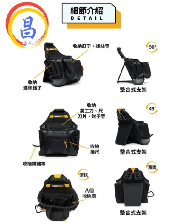 日昌五金 附發票 美國托比爾TOUGHBUILT TB-CT-01 快扣式多口袋工具包附鐵鎚架工具包S腰帶釘袋工具收納包：圖片 7
