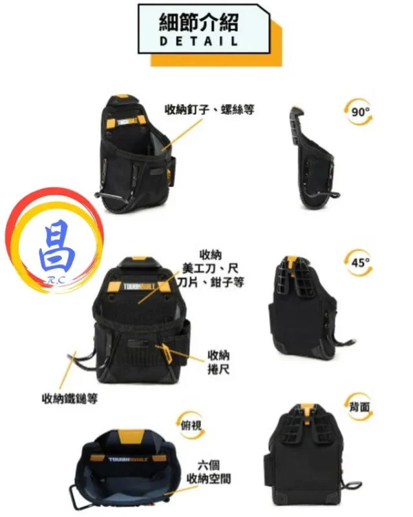 日昌五金 附發票 美國托比爾 TOUGHBUILT TB-CT-24 快扣型板模款釘袋 S腰帶工具包 附鎚架工具袋：圖片 7