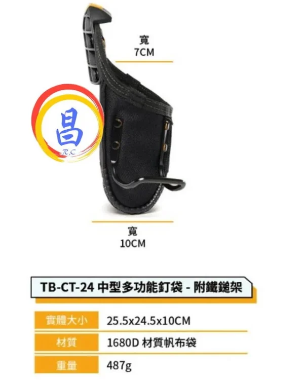 日昌五金 附發票 美國托比爾 TOUGHBUILT TB-CT-24 快扣型板模款釘袋 S腰帶工具包 附鎚架工具袋：圖片 9