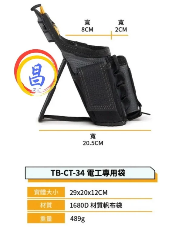 日昌五金 附發票 美國托比爾 TOUGHBUILT TB-CT-34 電工專用袋 S腰帶鉗袋 螺絲起子捲尺扣S腰帶釘袋：圖片 10