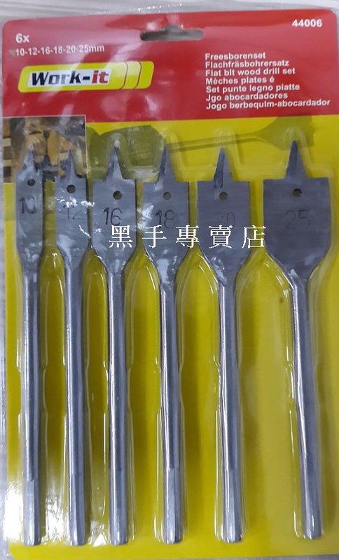 黑手專賣店 附發票 6件組 木工扁鑽 鑽尾組 鑽頭 電鑽鑽尾 適用於 木頭 塑膠 等