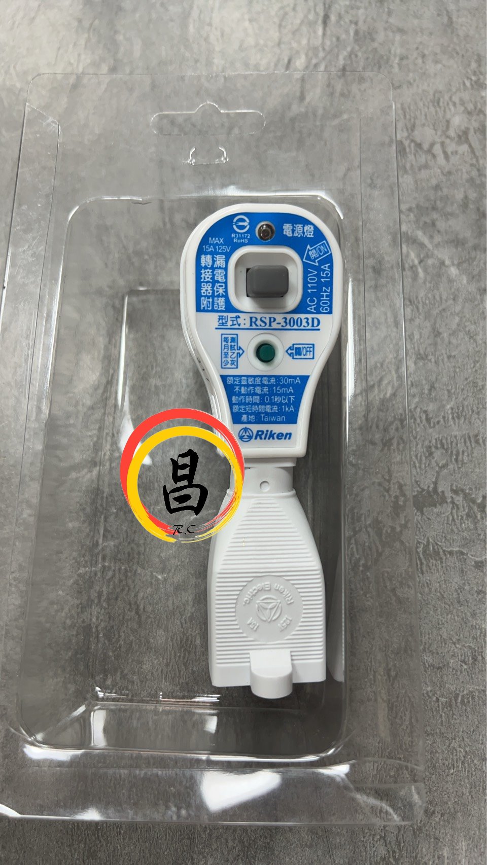 黑手專賣店 附發票 日本電氣認可 防雨型 3孔型 漏電保護插頭 漏電保護電源線組 防漏電插座 戶外防漏電插頭:圖片 3