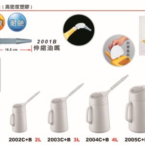 黑手專賣店 附發票 附防塵蓋 伸縮油嘴  油壺 機油壺 加油壺 汽機車維修必備 1L 3L 5L