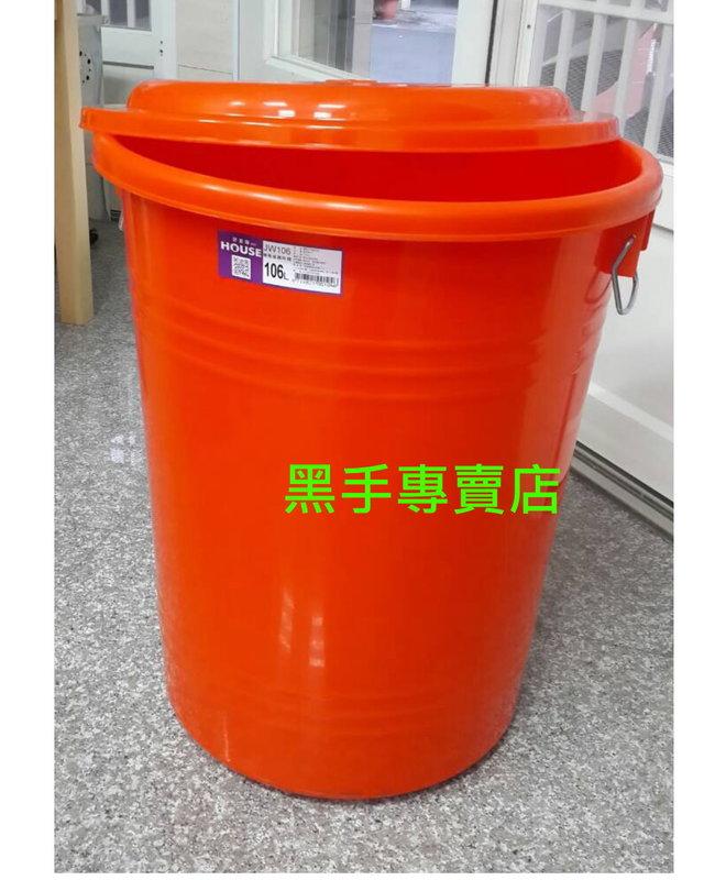 黑手專賣店 附發票106公升 附蓋子 耐衝級萬年桶 萬能桶106L 水桶 儲水桶 廚餘桶 垃圾桶