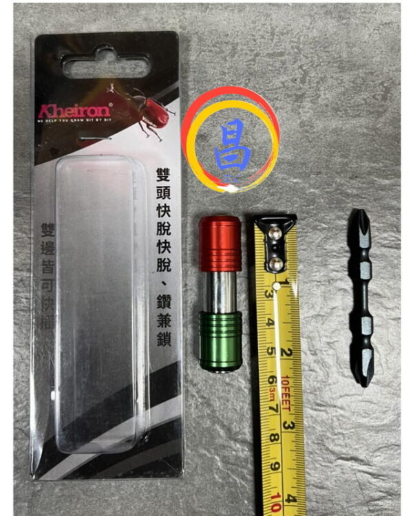 日昌五金 附發票 Kheiron 雙頭快脫鑽兼鎖 附起子頭 雙頭起子可用 2端六角快脫轉接 雙頭六角快脫接頭 雙快脫接桿：圖片 2