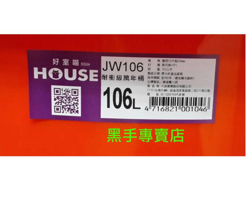 黑手專賣店 附發票106公升 附蓋子 耐衝級萬年桶 萬能桶106L 水桶 儲水桶 廚餘桶 垃圾桶:圖片 2