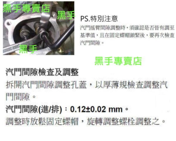 黑手專賣店 附發票機車維修工具 雙頭調整鳥仔工具 L型調整鳥仔工具 機車氣門調整工具 氣門間隙調整工具：圖片 2