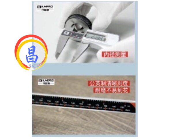 日昌五金 附發票 台灣總代理公司貨 KAPRO 電子卡尺 液晶卡尺 數位卡尺 150mm/200mm/300mm游標卡尺：圖片 4