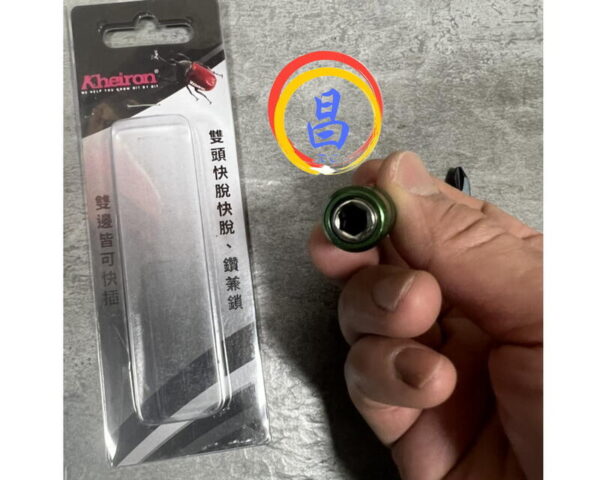 日昌五金 附發票 Kheiron 雙頭快脫鑽兼鎖 附起子頭 雙頭起子可用 2端六角快脫轉接 雙頭六角快脫接頭 雙快脫接桿：圖片 4