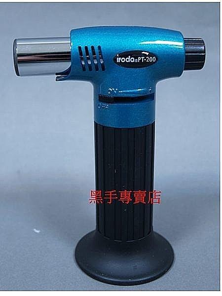 黑手專賣店 附發票 美國 IRODA 愛烙達 可填充 輕巧型火炬噴槍 防風打火機 瓦斯噴槍 噴燈 PT200