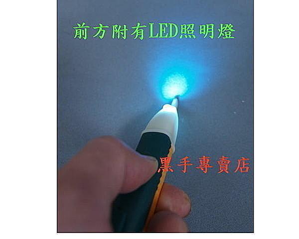 黑手專賣店 附發票 最新型筆型驗電筆 測電筆 偵測電源 靠近帶電處會聲響並發光 測電器 逼逼筆:圖片 2