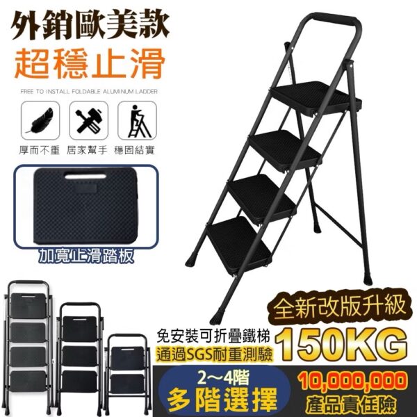日昌五金 最穩的 鐵製家用梯 家用梯子 家用梯 摺疊梯 手扶梯 梯子 鋁梯 三階梯 四階梯 免組裝