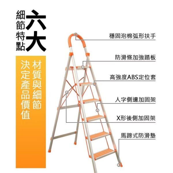 日昌五金 加強止滑 鋁製輕巧 家用梯子 家用梯子 家用梯 摺疊梯 手扶梯 梯子 鋁梯 四階梯 五階梯 六階梯：圖片 3
