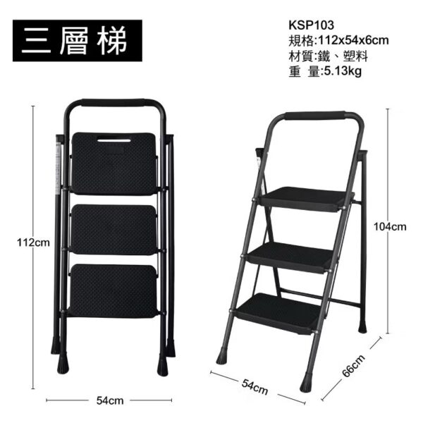 日昌五金 最穩的 鐵製家用梯 家用梯子 家用梯 摺疊梯 手扶梯 梯子 鋁梯 三階梯 四階梯 免組裝：圖片 5