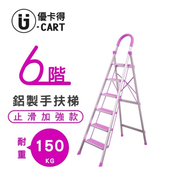 日昌五金 加強止滑 鋁製輕巧 家用梯子 家用梯子 家用梯 摺疊梯 手扶梯 梯子 鋁梯 四階梯 五階梯 六階梯：圖片 7