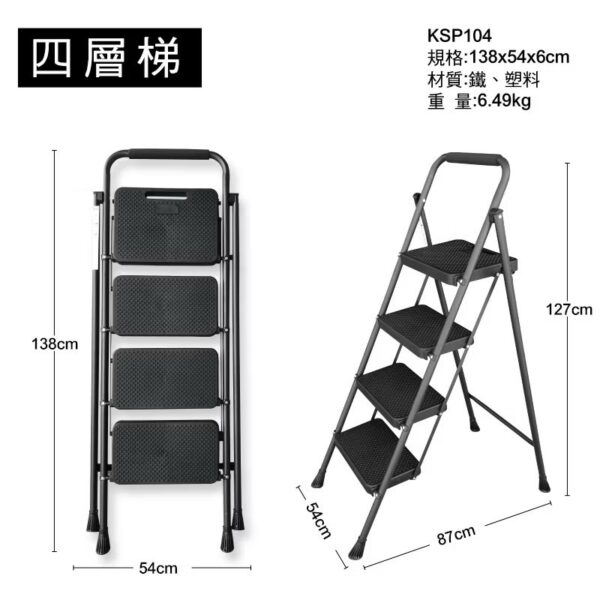日昌五金 最穩的 鐵製家用梯 家用梯子 家用梯 摺疊梯 手扶梯 梯子 鋁梯 三階梯 四階梯 免組裝：圖片 6