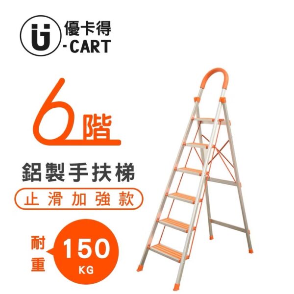日昌五金 加強止滑 鋁製輕巧 家用梯子 家用梯子 家用梯 摺疊梯 手扶梯 梯子 鋁梯 四階梯 五階梯 六階梯：圖片 8