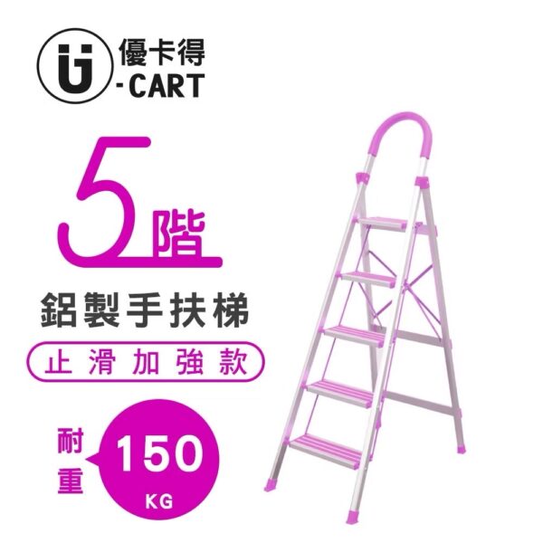 日昌五金 加強止滑 鋁製輕巧 家用梯子 家用梯子 家用梯 摺疊梯 手扶梯 梯子 鋁梯 四階梯 五階梯 六階梯：圖片 9