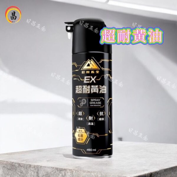 含稅 超耐 SP-333 超耐黃油 超耐磨潤黃油 噴霧式黃油 狼叔神油 機車神油 450ml 網路傳說機車神油