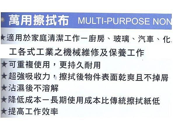 黑手專賣店 附發票台灣製 黑手牌 萬用擦拭布 抹布 清潔布:圖片 2