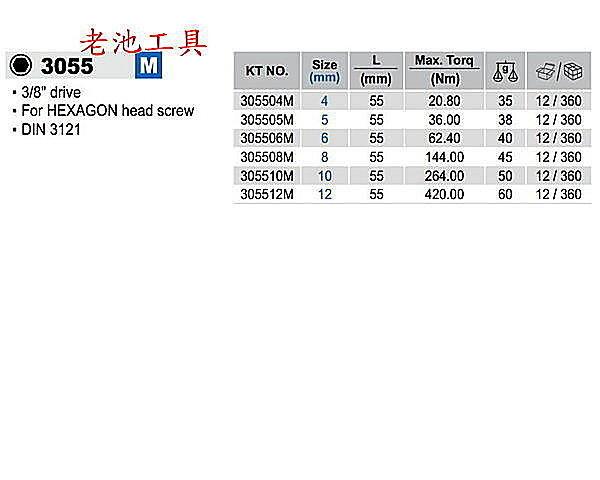 黑手專賣店 附發票KINGTONY 3/8" 3分公制六角氣動起子頭套筒 三分六角氣動套筒組 3分氣動套筒 3055M:圖片 2