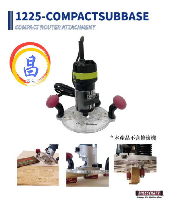 日昌五金 附發票 Milescraft 型號1225 修邊機直線雕刻輔助底座 大部分修邊機可以使用 修邊機直線輔助座：圖片 2