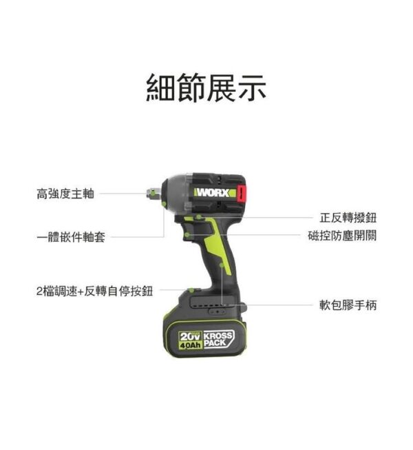 含稅 威克士 WU289 20V 無刷衝擊扳手 500Nm 拆輪胎 扳手 汽修保養 電動扳手 WU279升級 扳手機：圖片 2