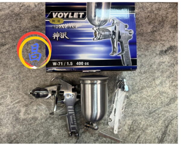 日昌五金 附發票 VOYLET 1.5mm銅頭噴嘴 400CC噴漆槍 400CC氣動噴漆槍 上吸式噴漆槍：圖片 2