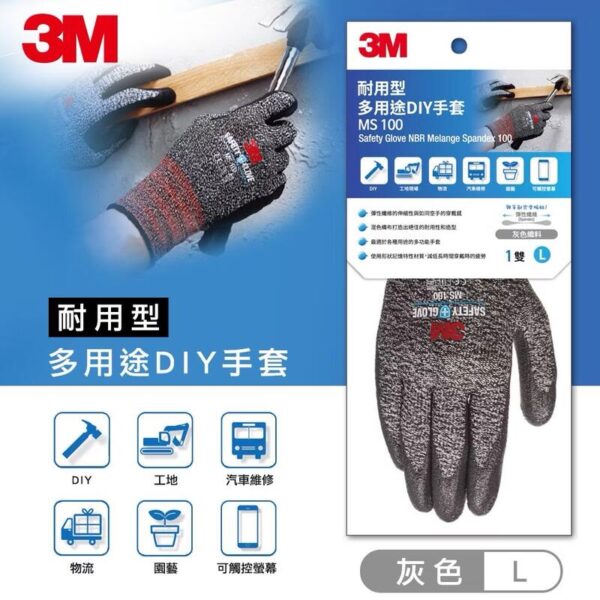日昌 含稅 3M 耐用型 多用途 DIY手套 MS-100 灰色 L 可觸控螢幕 服貼型 防滑 止滑 耐磨：圖片 2