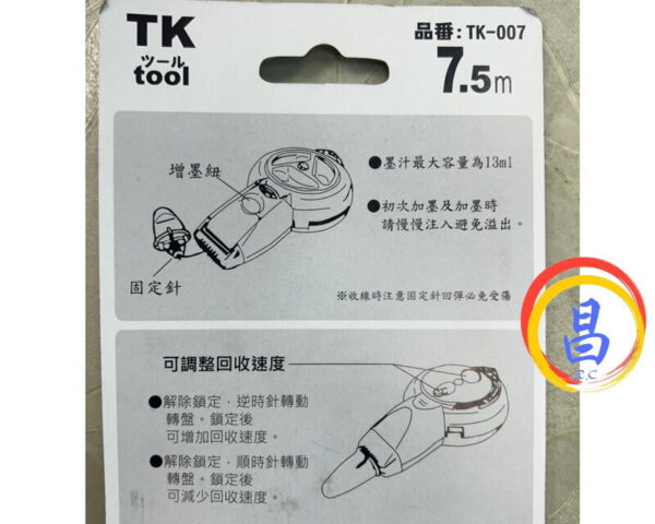 日昌五金 附發票 TK墨斗 自動小型墨斗 TK-007：圖片 2