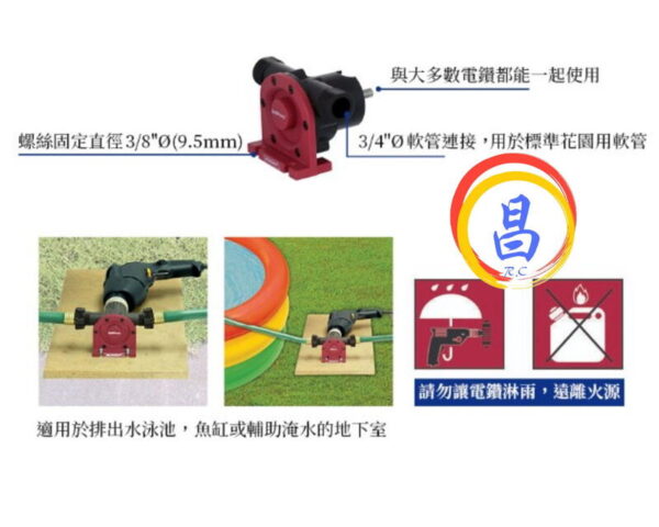 日昌五金 附發票 Milescraft 型號1314 電鑽用抽水泵浦 3000L/hr 電鑽水泵 電鑽泵浦 電鑽抽水馬達：圖片 3
